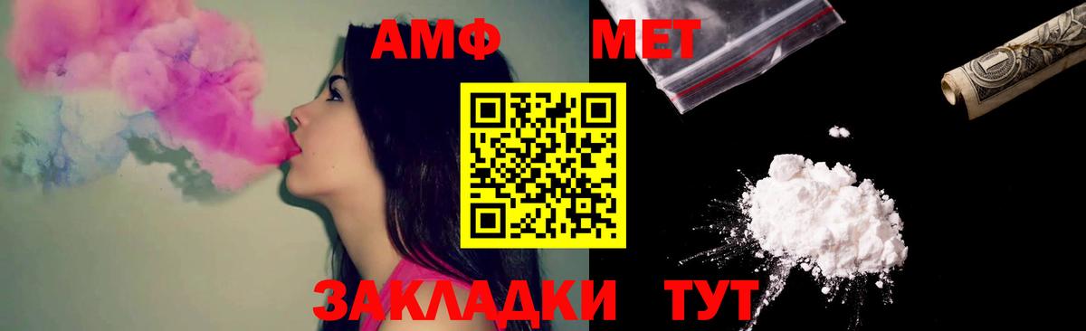 Амфетамин VHQ Сердобск