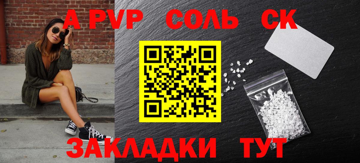 Alpha-PVP СК  Вход с VPN  Alpha PVP мука  A-PVP СК КРИС  Сердобск 