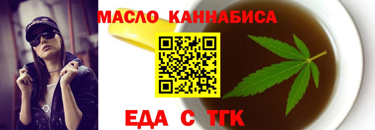 Печенье с ТГК марихуана  Вход с VPN  Сердобск 
