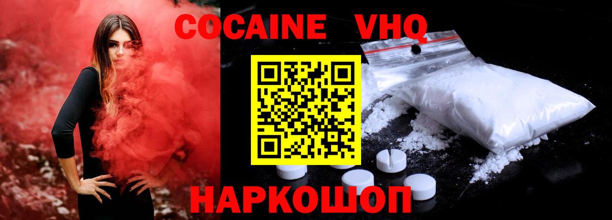Cocaine Перу  Вход с VPN  Сердобск  КОКАИН 99% 