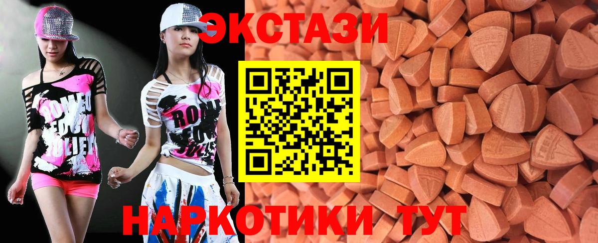 Ecstasy 99% Сердобск