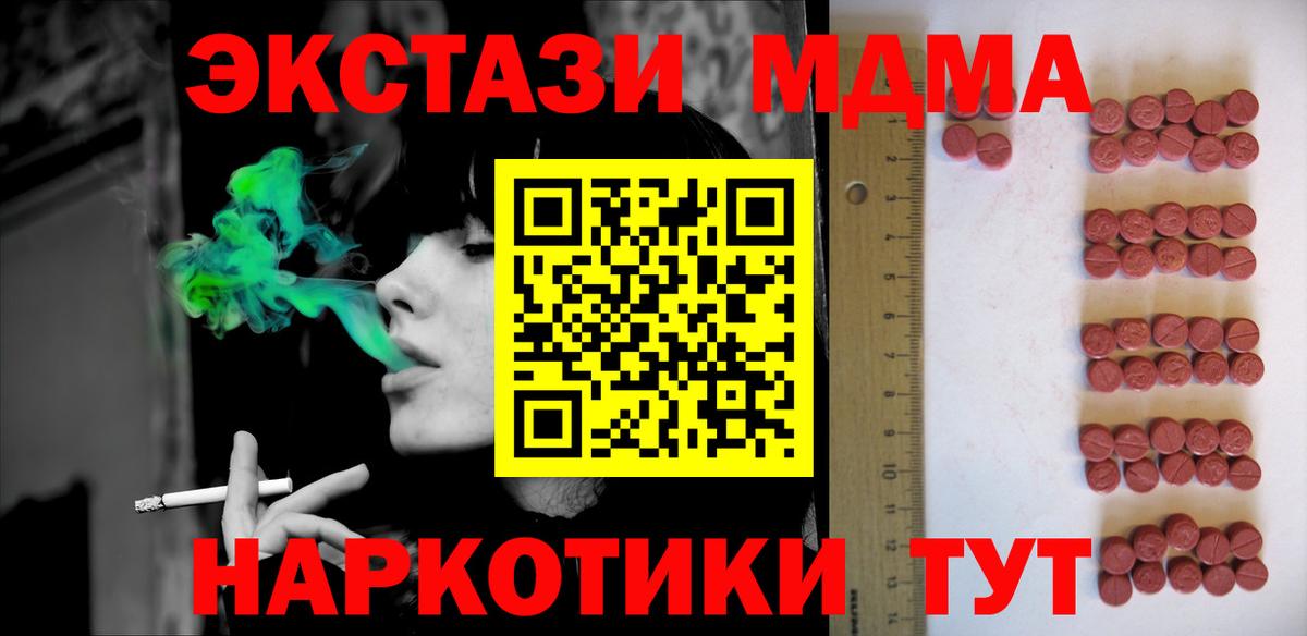 Экстази таблы  Вход с VPN  Сердобск  ЭКСТАЗИ 280мг 
