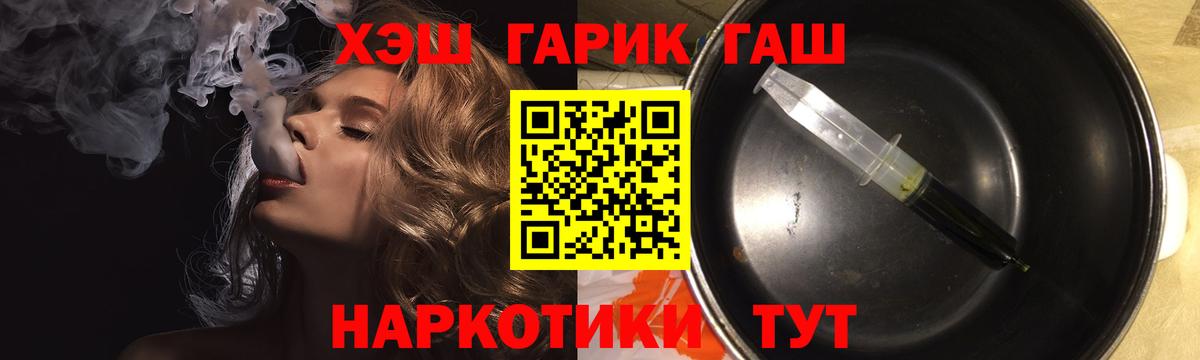 ГАШ индика сатива  ГАШ  Сердобск  Вход с VPN 