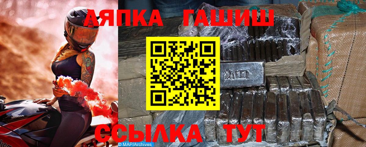 ГАШИШ убойный Сердобск
