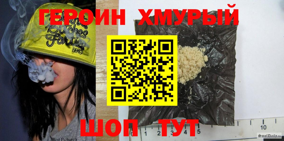 Героин афганец  ГЕРОИН  Сердобск  Вход с VPN 