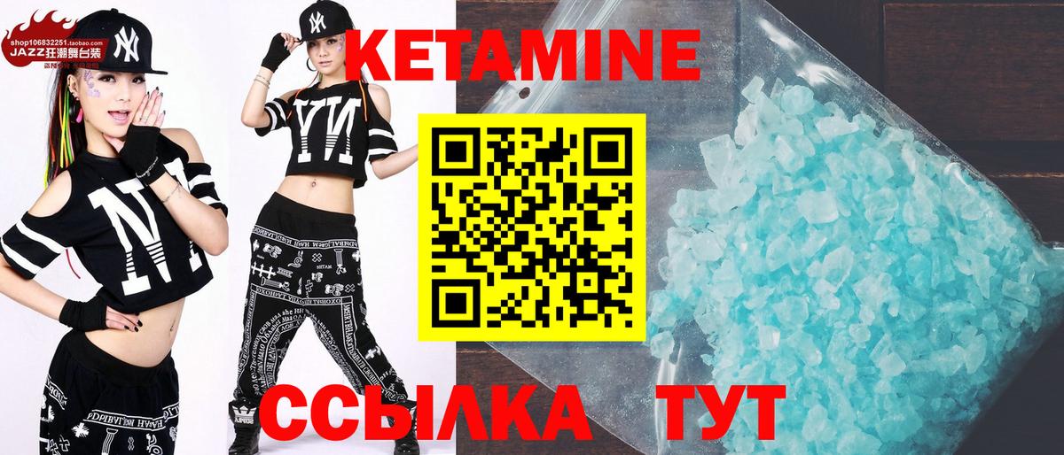 КЕТАМИН ketamine  КЕТАМИН VHQ  Сердобск  Вход с VPN 