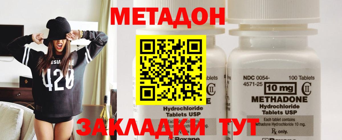   ССЫЛКА  Вход с VPN  Сердобск  МЕТАДОН мёд  Метадон methadone 