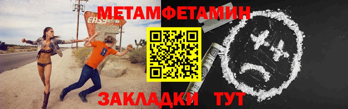 МЕТАМФЕТАМИН пудра Сердобск