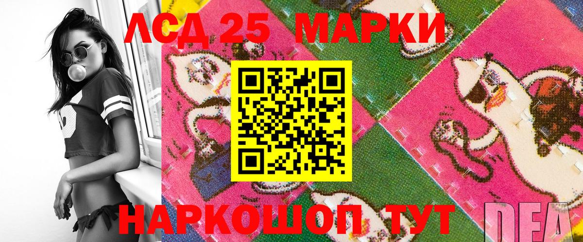 Марки NBOMe 1,5мг Сердобск