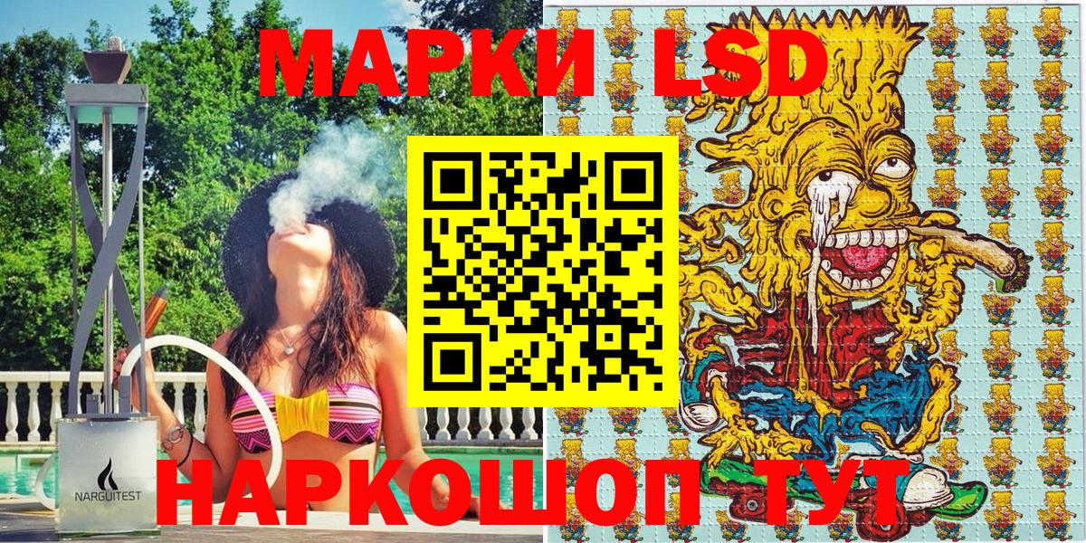 Марки 25I-NBOMe 1500мкг  Вход с VPN  Наркотические марки  Сердобск 