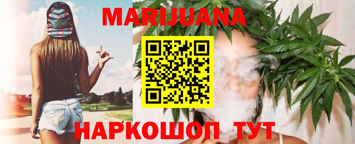 Канабис сатива  Шишки марихуана гибрид  Канабис сатива  Сердобск  Вход с VPN 
